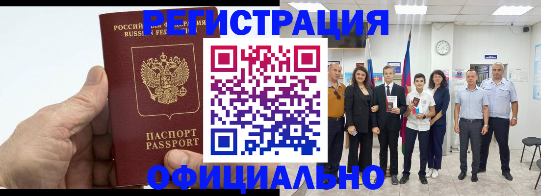 временная регистрация в квартире в Новокубанске