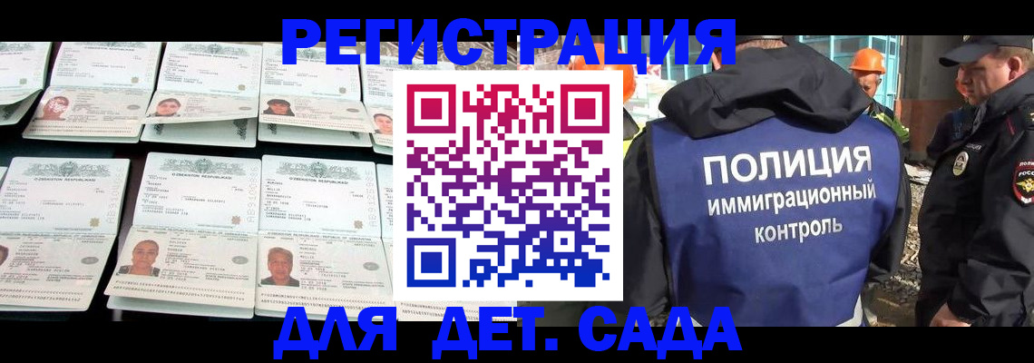 прописка паспорт в Новокубанске