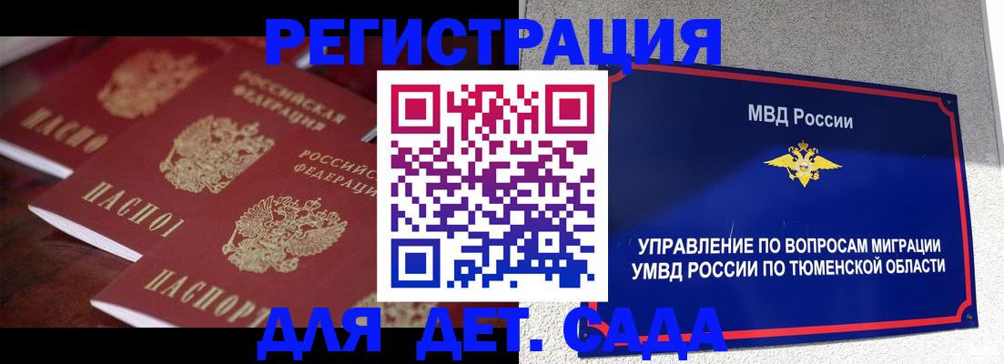 временная регистрация для всех в Новокубанске