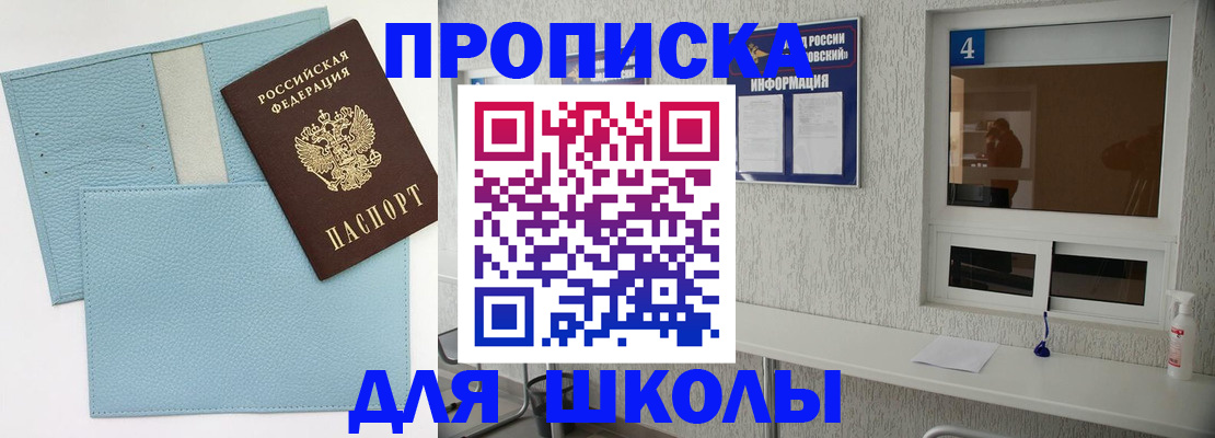 временная регистрация купить в Новокубанске