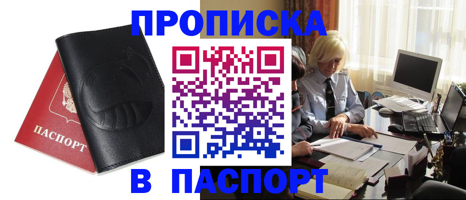 временная регистрация поиск в Новокубанске